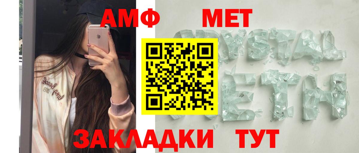 АМФ  АМФ Розовый  Вход с VPN  Калач-на-Дону  АМФ 