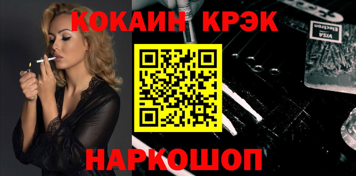 COCAIN FishScale  Вход с VPN  Калач-на-Дону  Кокаин FishScale 