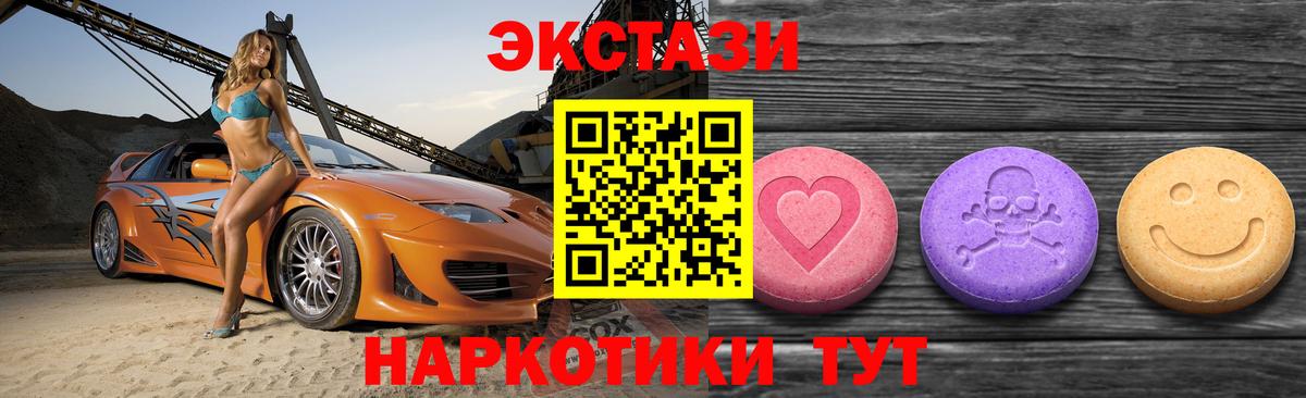 Ecstasy Punisher  ЭКСТАЗИ круглые  Вход с VPN  Калач-на-Дону 