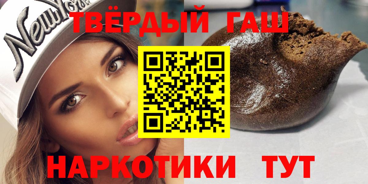Гашиш Ice-O-Lator  Гашиш гашик  Калач-на-Дону  Вход с VPN 