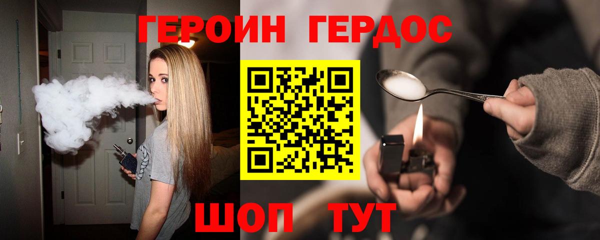 Калач-на-Дону  Героин афганец  ГЕРОИН  Вход с VPN 