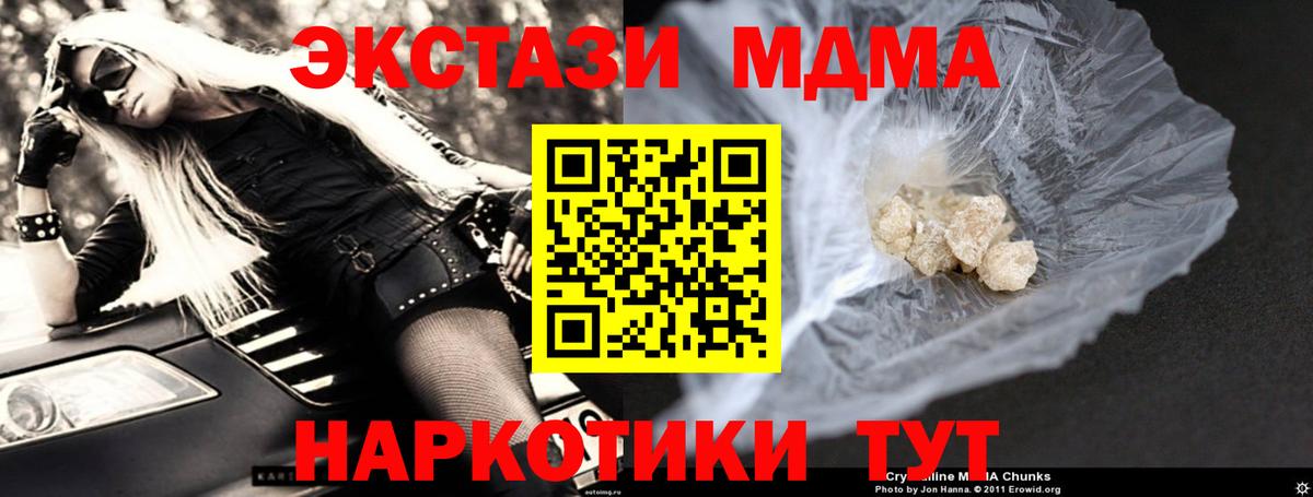МДМА молли Калач-на-Дону