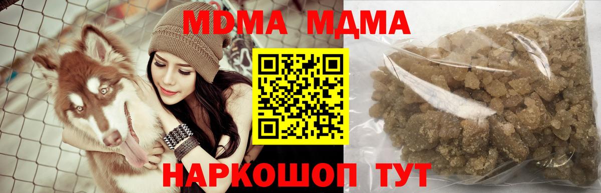 MDMA молли  MDMA  МДМА crystal  Калач-на-Дону  Вход с VPN 