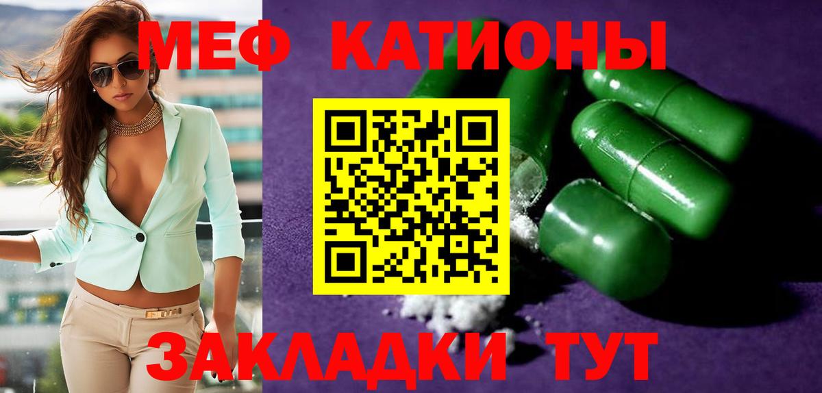 Мефедрон  МЯУ-МЯУ мяу мяу  Калач-на-Дону  Вход с VPN  МЕФ кристаллы 