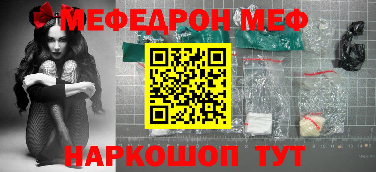 МАРИХУАНА  МЕТАМФЕТАМИН  МЕФ   Вход с VPN  Калач-на-Дону  КОКАИН 
