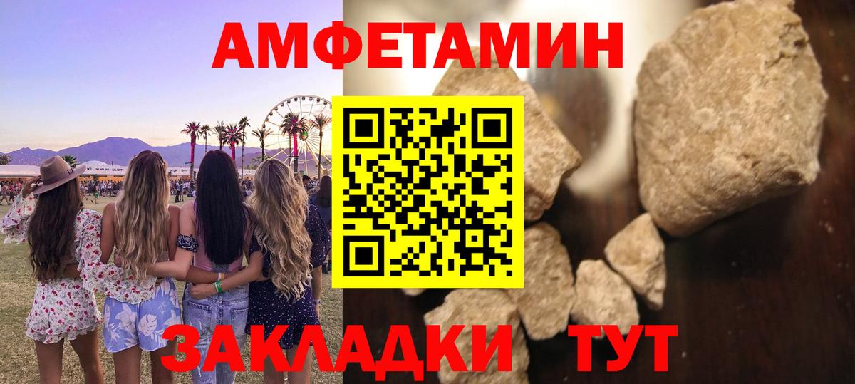 Первитин мет Калач-на-Дону