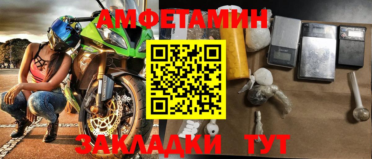 Первитин Methamphetamine  Вход с VPN  Калач-на-Дону 